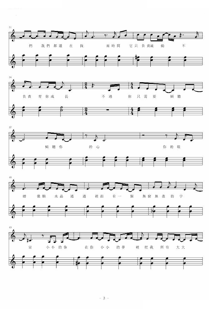 Baby Song