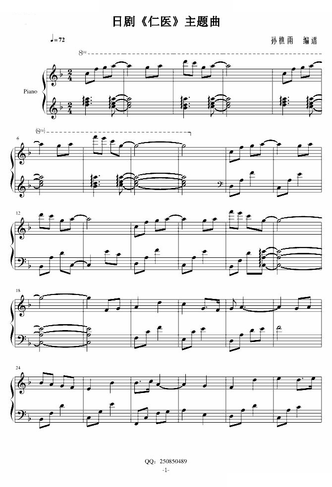 仁医主题曲