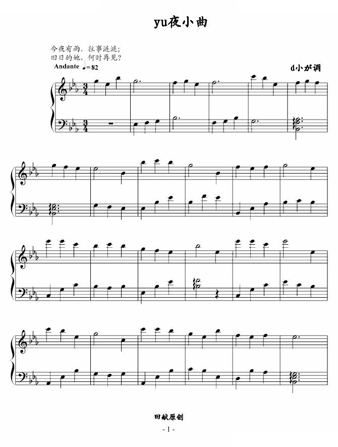 yu夜小曲