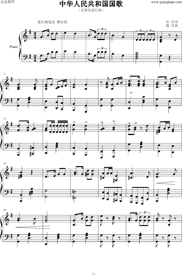 义勇军进行曲