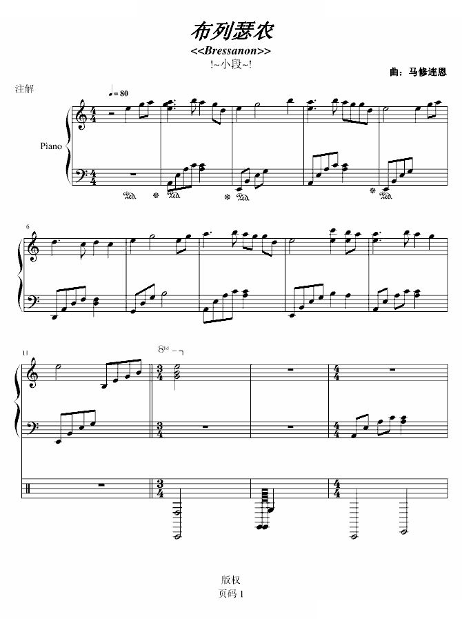布列瑟农