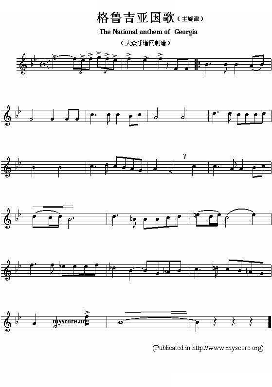 格鲁吉亚国歌（The National anthem of Georgia）