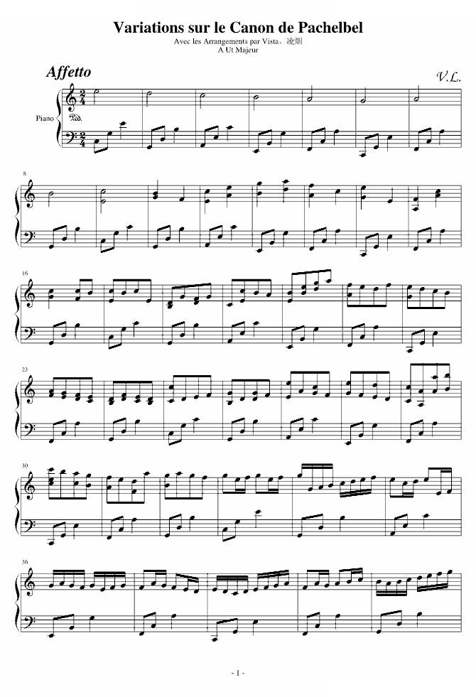我的卡农变奏曲