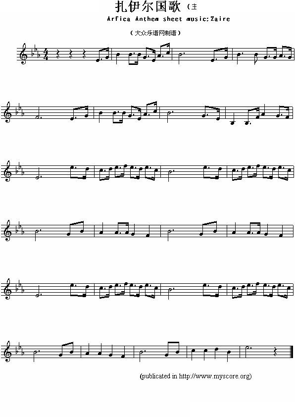 扎伊尔国歌（Arfica Anthem sheet music:Zaire）
