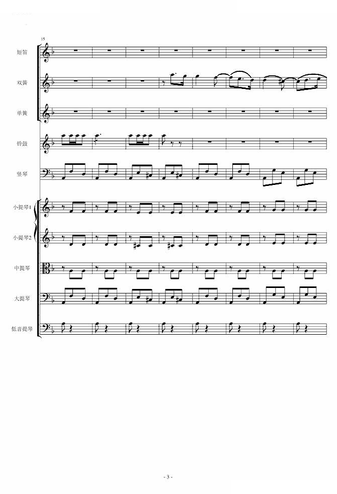 歌剧卡门选段 第四幕间奏曲