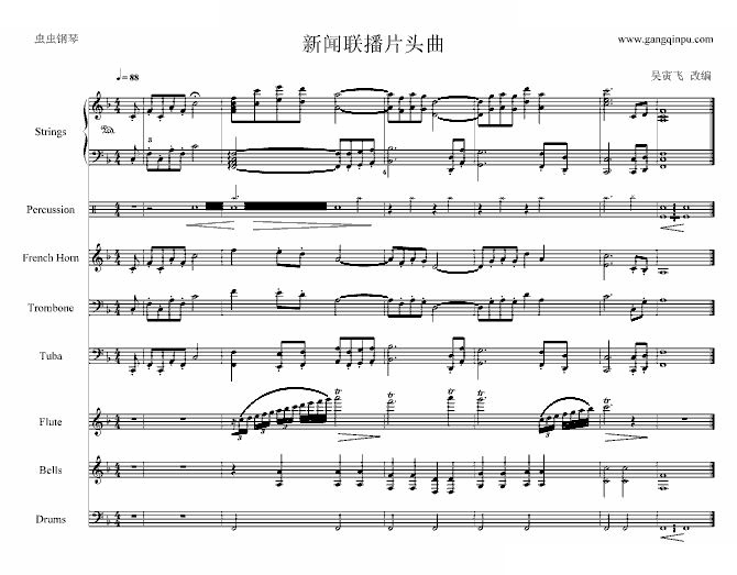 新闻联播片头曲（交响辉煌版）