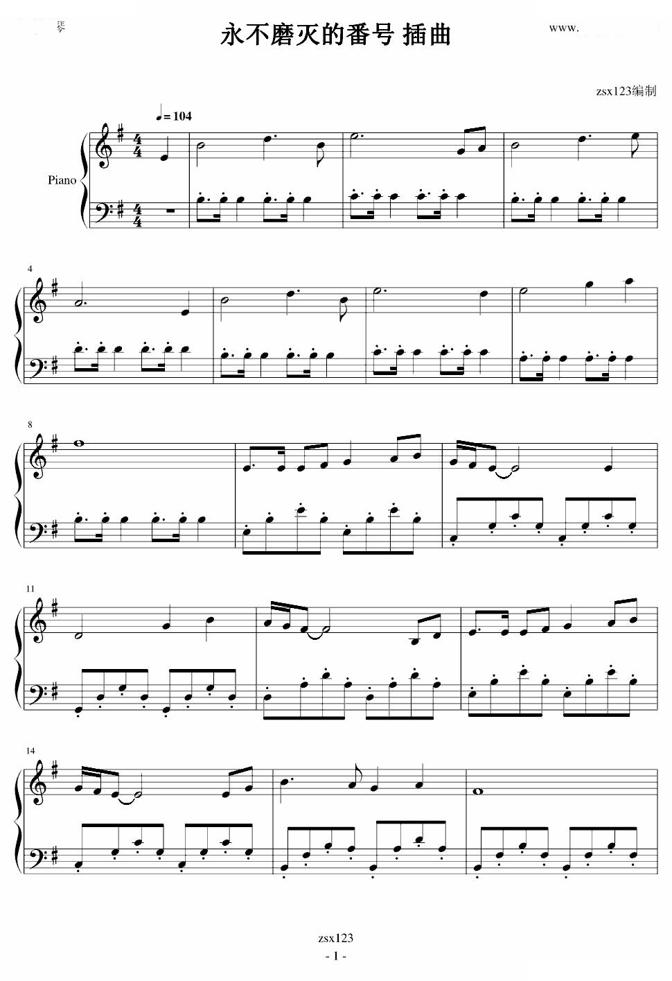 永不磨灭的番号 插曲（未被官方命名）
