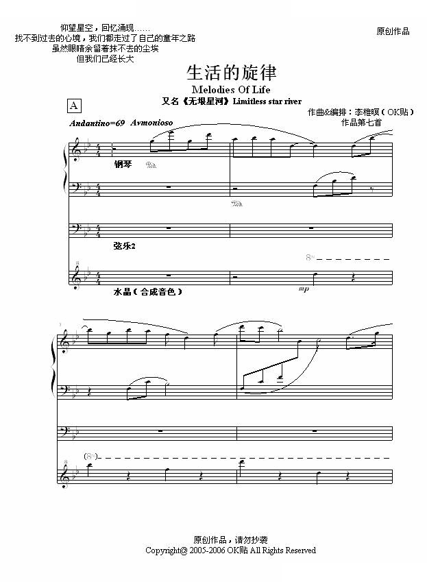 生活的旋律（全谱）
