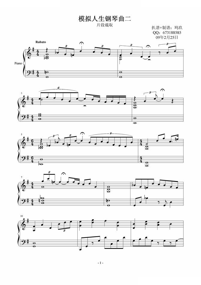 模拟人生钢琴曲二