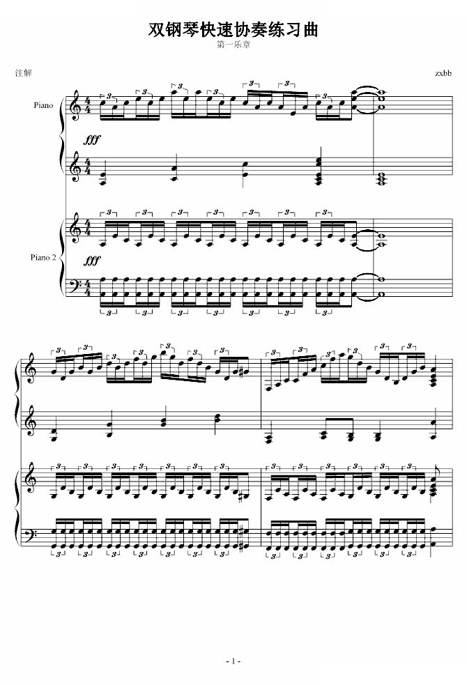 双钢琴快速协奏练习曲