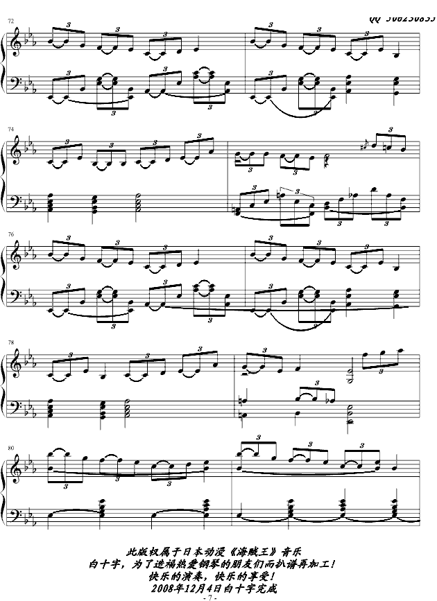 白十字海之英雄曲-宾克斯的美酒