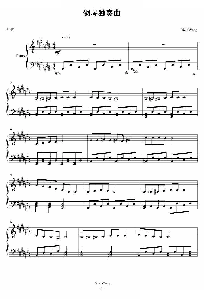 钢琴独奏曲