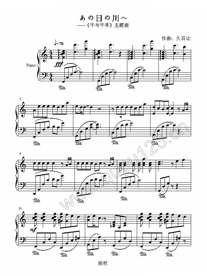 千与千寻片首曲