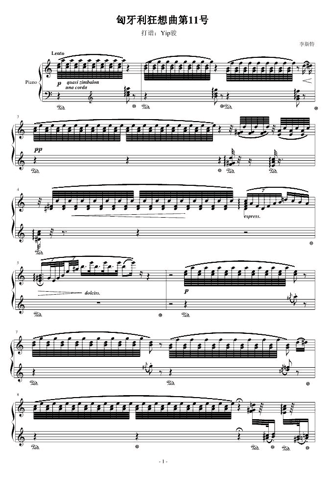李斯特 匈牙利狂想曲第11号