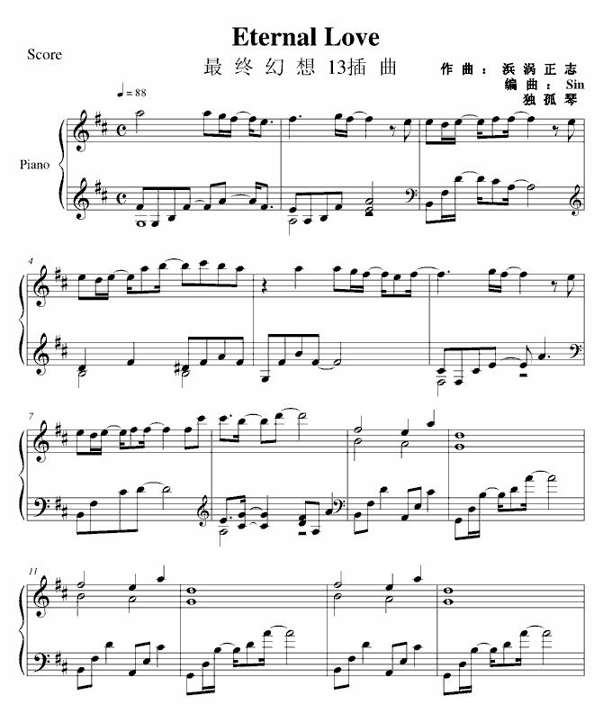 Eternal Love-最终幻想13