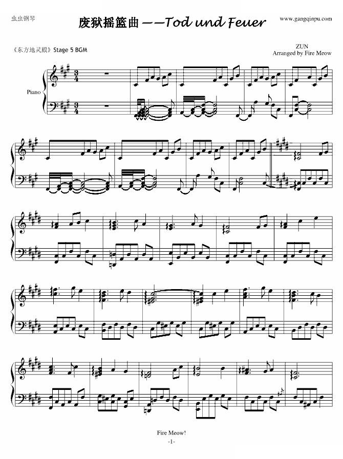 【东方地灵殿】废狱摇篮曲