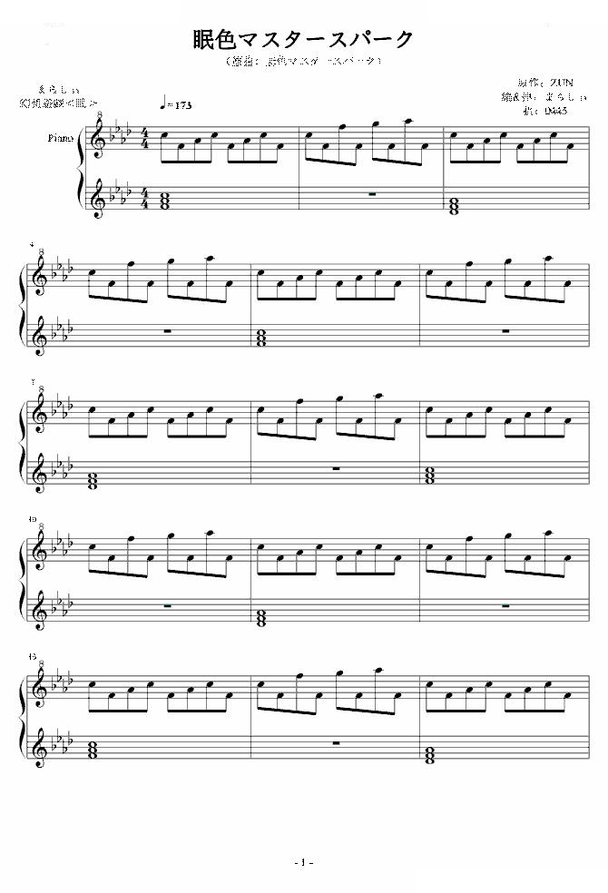 【东方永夜抄】【まらしぃ】眠色マスタースパーク