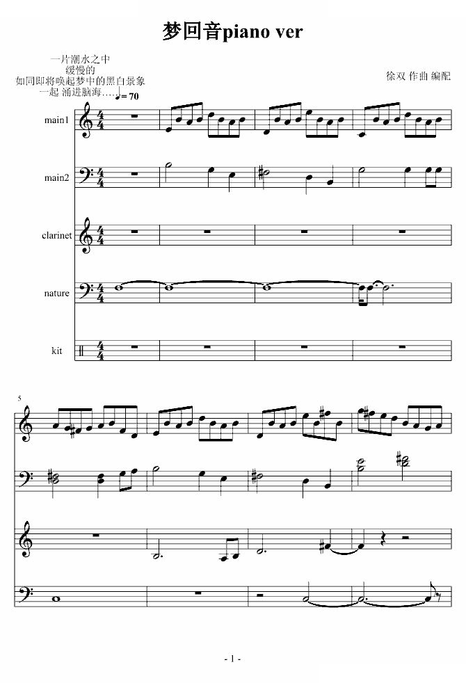 梦回音 钢琴版