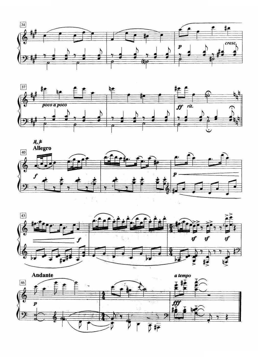 小变奏曲（六级B.4.）
