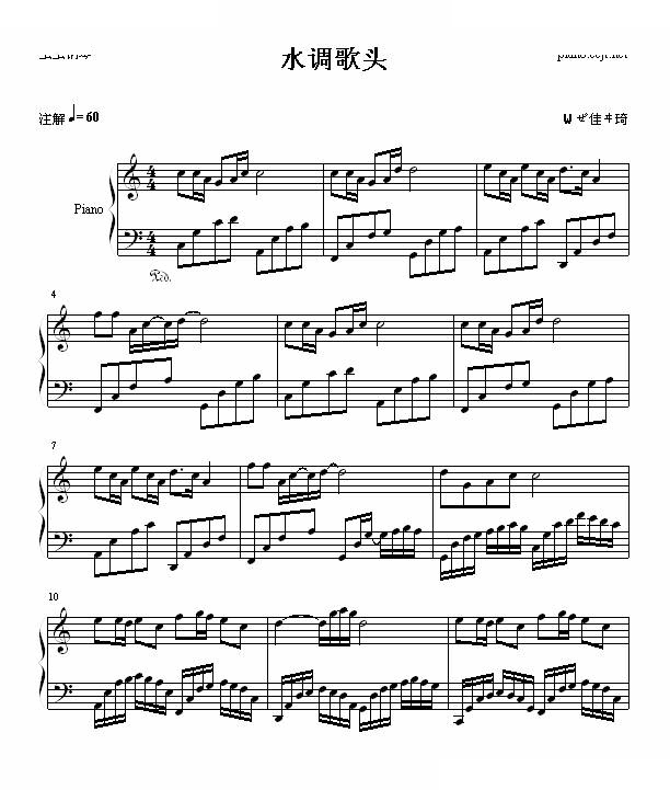 水调歌头