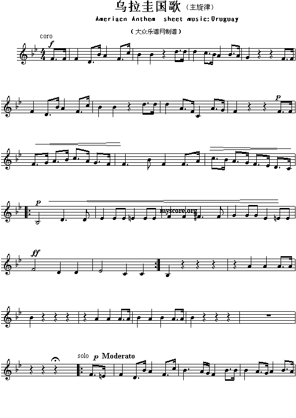 乌拉圭国歌（Ameriacn Anthem sheet music:Uruguay）