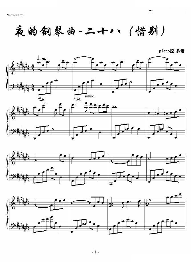 夜的钢琴曲二十八（惜别）