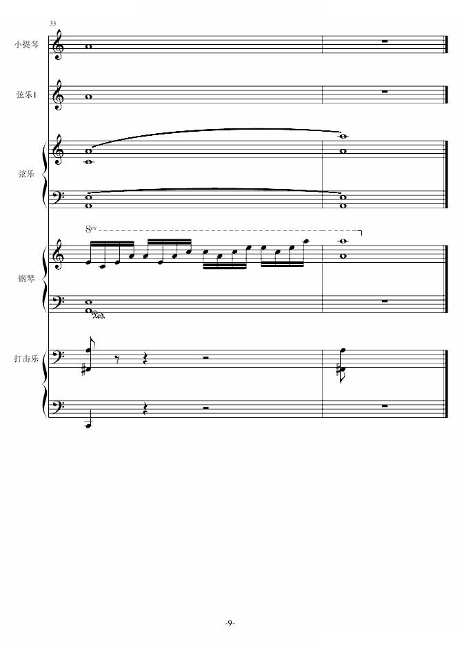 序曲一号