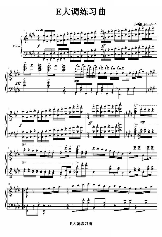 E大调练习曲