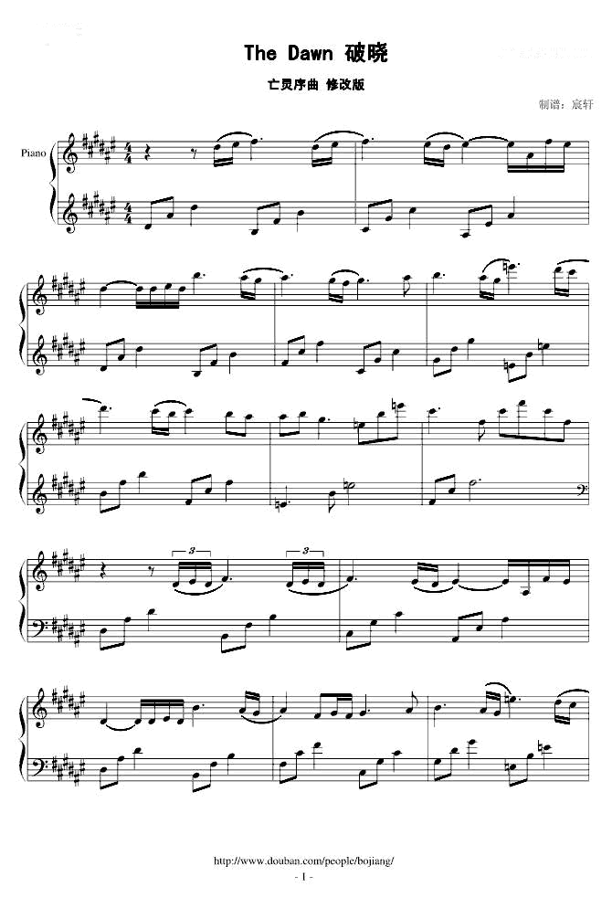 亡灵序曲 修改版
