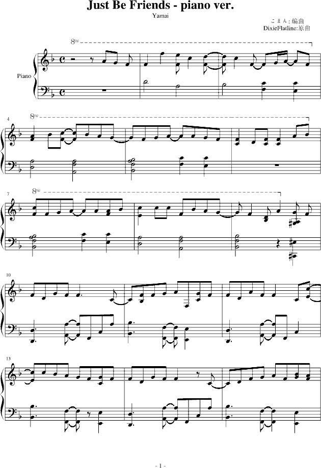 Just Be Friends-piano ver.