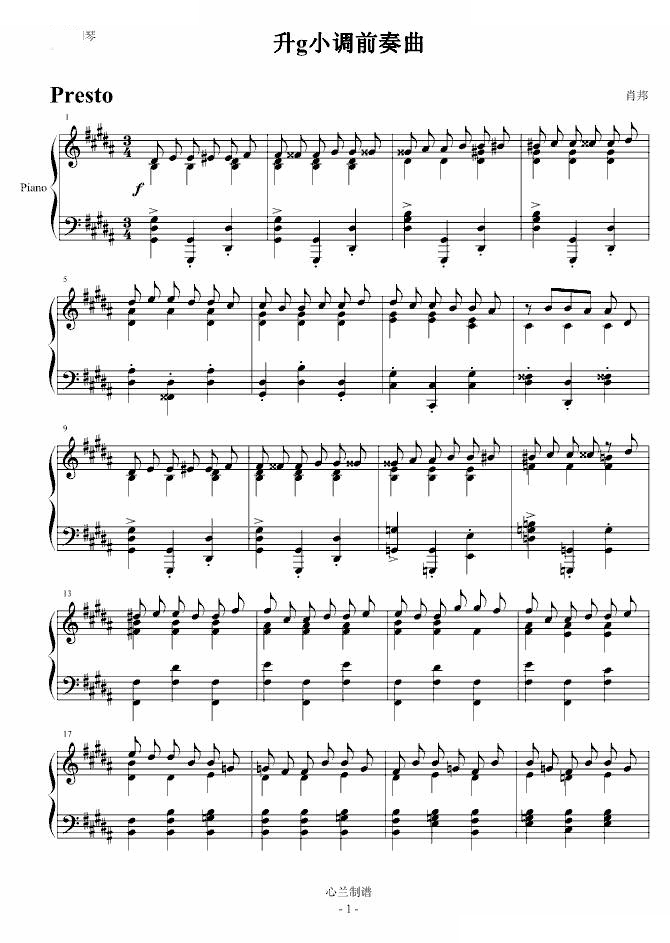 升g小调前奏曲