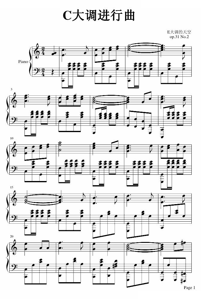 进行曲