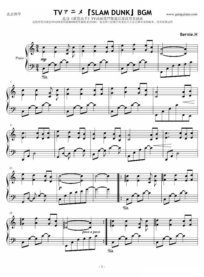 灌篮高手插曲