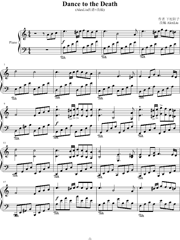 Dance to the Death(AlexLiu扒谱+改编)