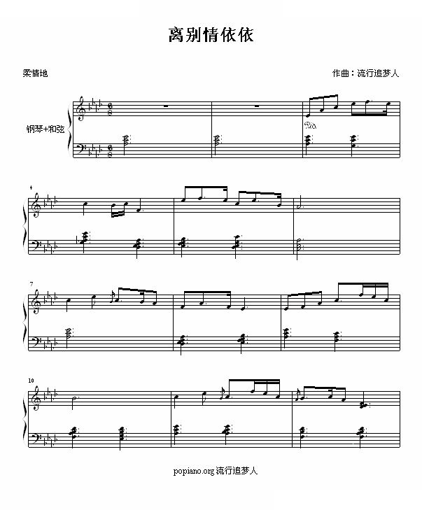 依依离别情