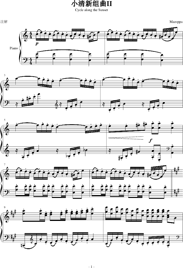 小清新组曲II（Cycle in the Sunsest）