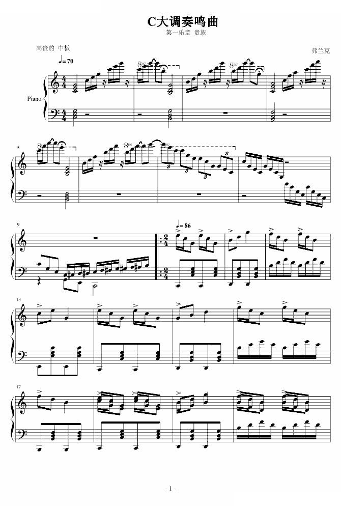 C大调奏鸣曲