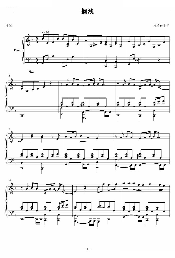 搁浅完美演奏