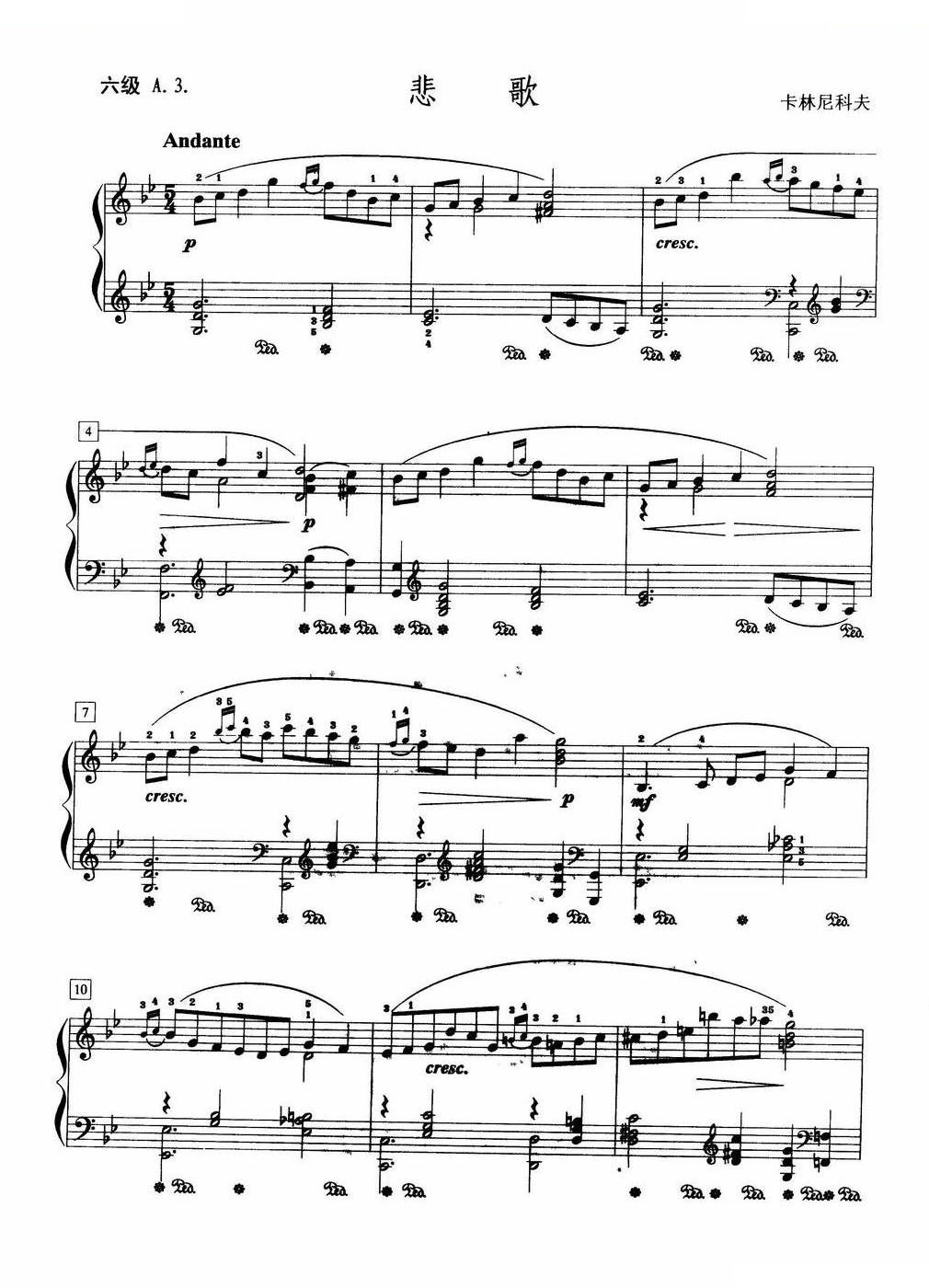 悲歌（六级A.3.）