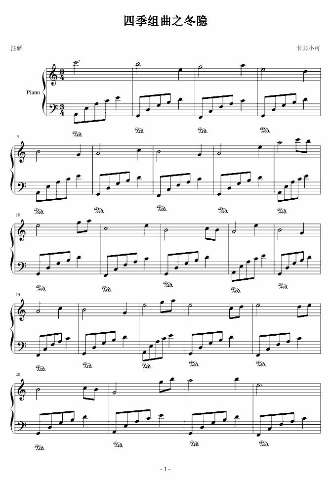 四季组曲之冬隐