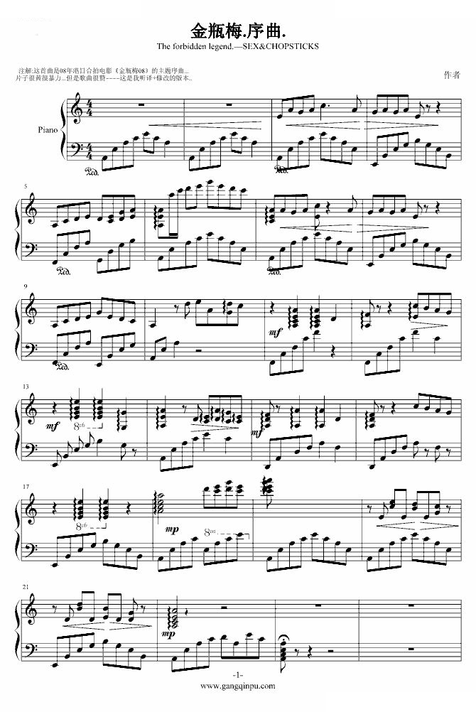 08版金瓶梅.序曲