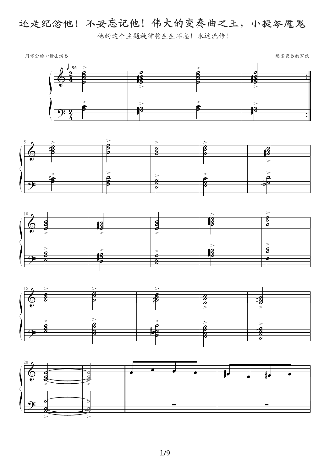 经典主题变奏曲 C调