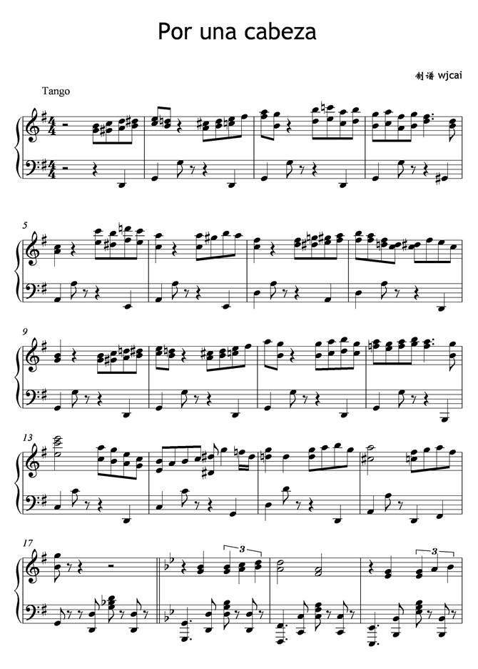 Por Una Cabeza （只差一步）