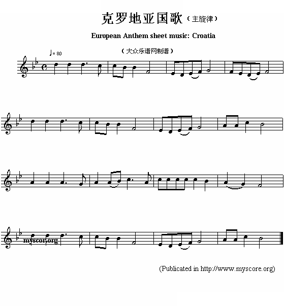 克罗地亚国歌（European Anthem sheet music:Croatia）