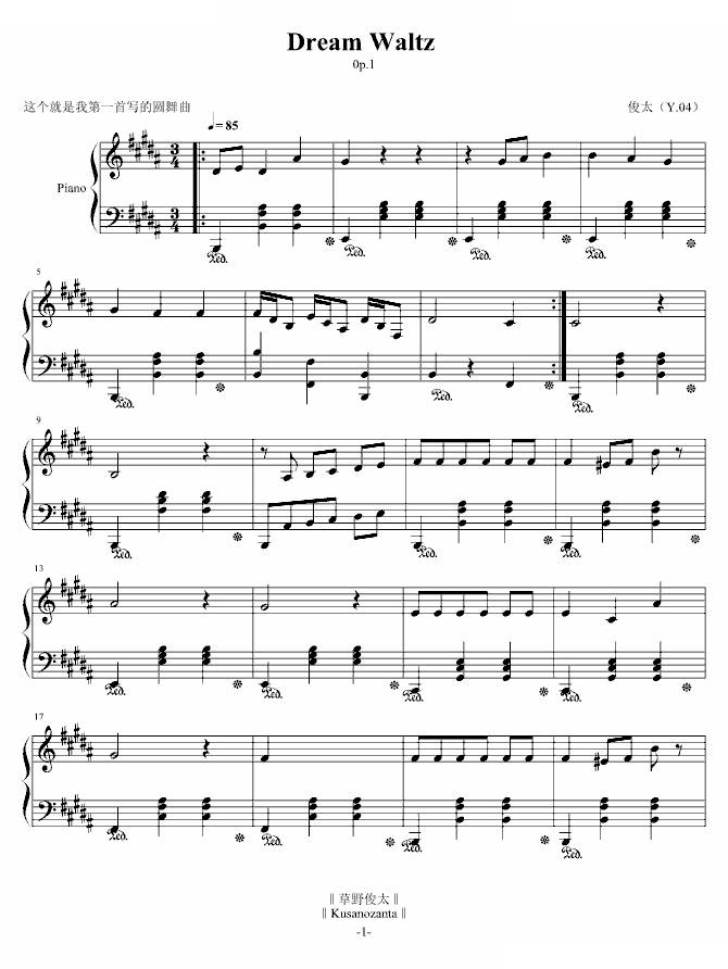 Dream Waltz