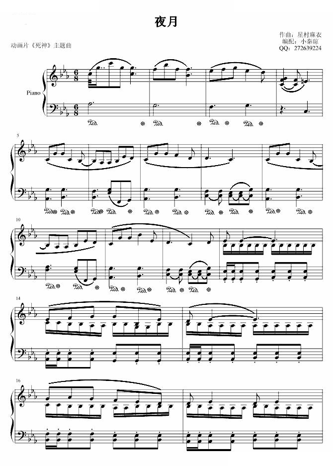 动画片死神主题曲夜月