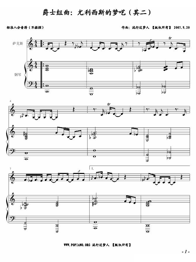 爵士组曲：尤利西斯的梦呓(其二)