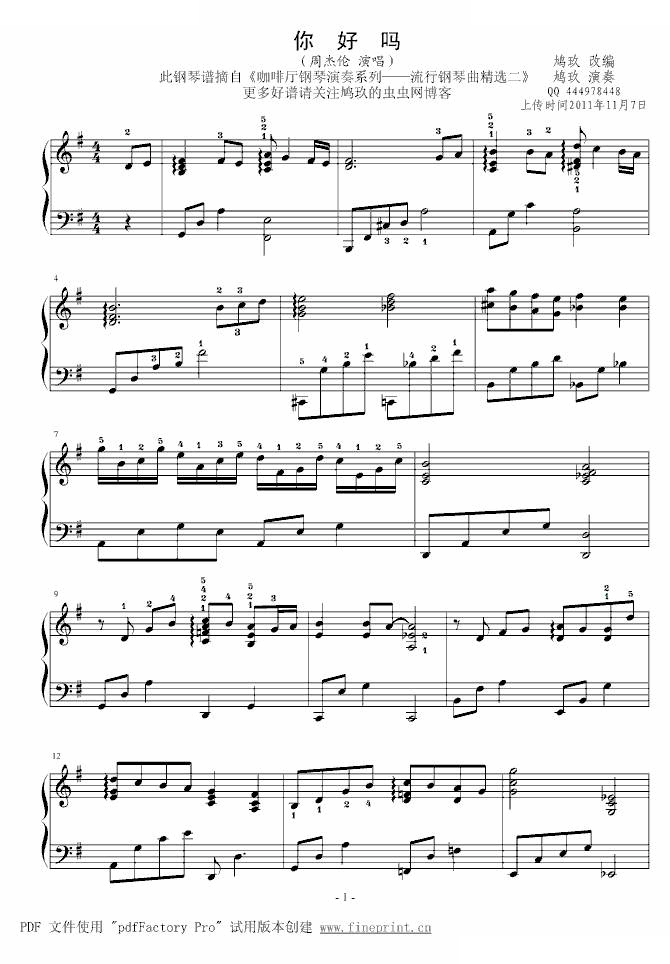 你好吗（鸠玖版）