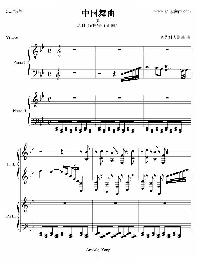 胡桃夹子中的中国舞曲