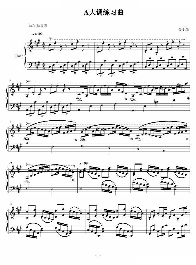 前奏曲